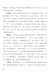 文史通義：史筆與文心（簡體書）