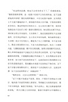 戰國策：雋永的說辭（簡體書）