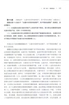 司法解釋理解與適用全集：家事卷（簡體書）