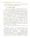 最高人民法院建設工程施工合同司法解釋二理解與適用（簡體書）