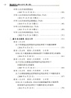 毒品案件辦理小全書(第3版)（簡體書）