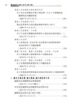 毒品案件辦理小全書(第3版)（簡體書）