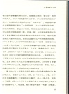 童書識小錄（簡體書）