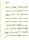 童書識小錄（簡體書）