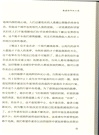 童書識小錄（簡體書）
