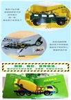 交通工具科普立體書(全4冊)：加油，工程車+陸地上的車+武器大作戰+飛船和輪船（簡體書）