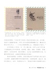 散文的風骨：網思想的小魚（簡體書）
