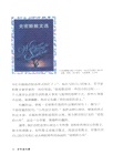 散文的風骨：網思想的小魚（簡體書）