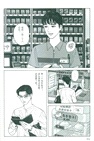 女校之星2 （簡體書）