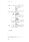 水環境管理的理論實踐與技術（簡體書）