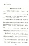 王陽明全書(典藏珍本)（簡體書）