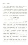 王陽明全書(典藏珍本)（簡體書）