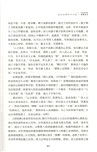 全注全譯四書五經（簡體書）