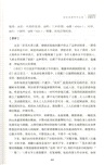 全注全譯四書五經（簡體書）