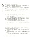 搜神記6：似是故人來（簡體書）