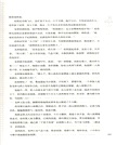 搜神記6：似是故人來（簡體書）