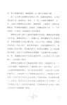 昆蟲記精譯（簡體書）