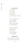 戴望舒集(典藏珍本)（簡體書）