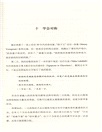 精簡寫作（簡體書）