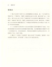 精簡寫作（簡體書）