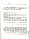 人民日報任仲平100篇（簡體書）