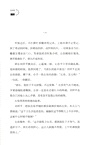 瞄準（簡體書）