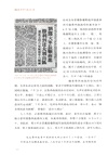 鄧小平檔案故事（簡體書）