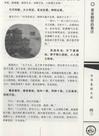 黃帝陰符經集注（簡體書）
