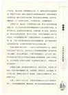 建漢首功:蕭何(簡體書)