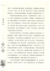 楚材秦用：李斯（簡體書）