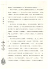 天下歸心：周公旦（簡體書）