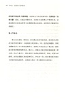 神聖人:至高權力與赤裸生命(簡體書)