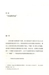 神聖人:至高權力與赤裸生命(簡體書)