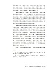 哲學的起源（簡體書）