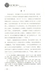 大屠殺歷史與記憶（簡體書）