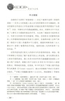 大屠殺歷史與記憶（簡體書）