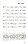 大屠殺歷史與記憶（簡體書）