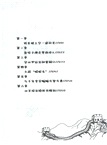 平型關長城的軍號聲（簡體書）