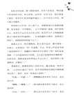 平型關長城的軍號聲（簡體書）