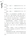 平型關長城的軍號聲（簡體書）