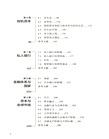 21世紀金融資本論：投機資本的新理論（簡體書）