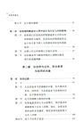 道德情操論（簡體書）