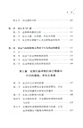 道德情操論（簡體書）