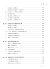 典籍裡的絲綢之路（簡體書）