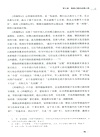 典籍裡的絲綢之路（簡體書）