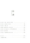 新能源時代（簡體書）