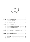 審美特性(修訂版)(全三冊)(簡體書)