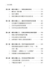 審美特性(修訂版)(全三冊)(簡體書)