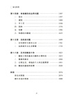 審美特性(修訂版)(全三冊)(簡體書)