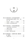 審美特性(修訂版)(全三冊)(簡體書)